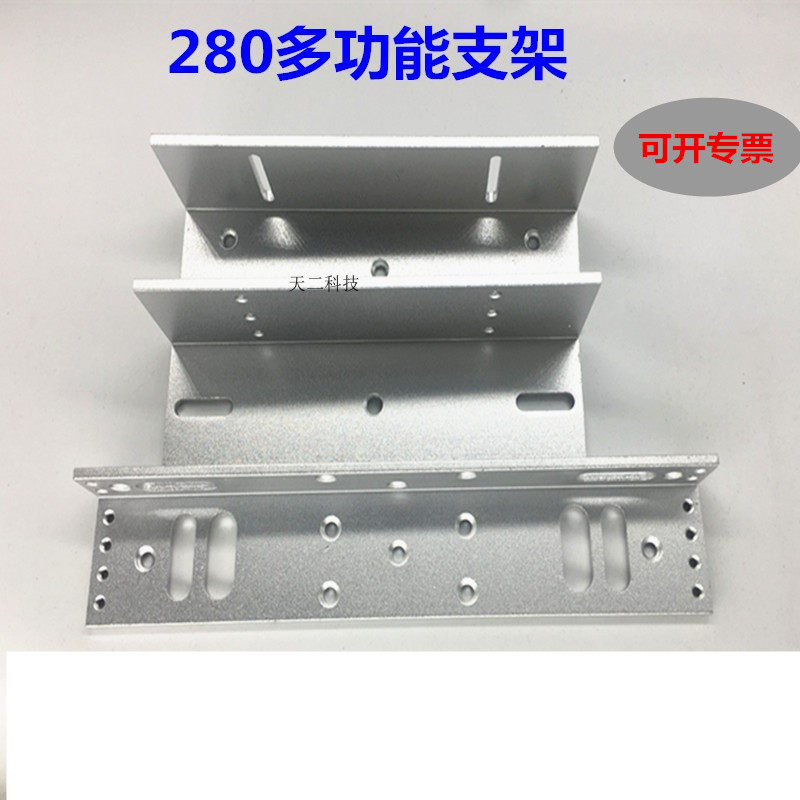 280KG Magnetic lock ZL bracket 180KG Magnetic lock assorted door clip holder door frame Magnetic lock ZL bracket