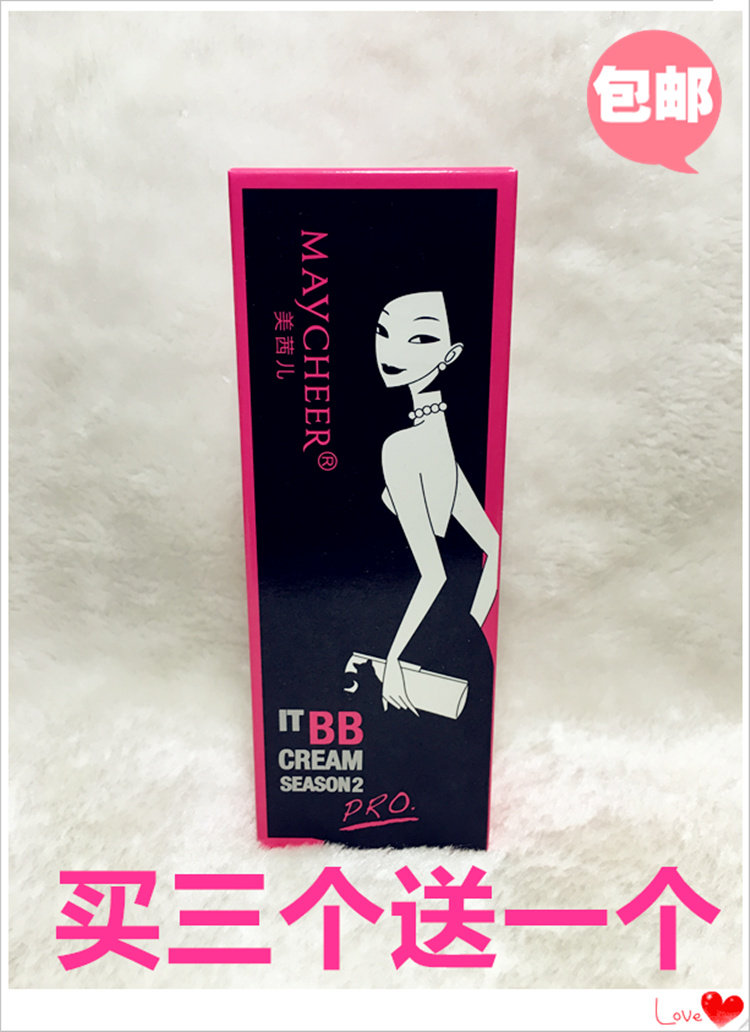 Buy 3 Get 1 Free Mei Xier Season 2 Flawless Nude Makeup Cathy Cat BB Cream 70g No Makeup