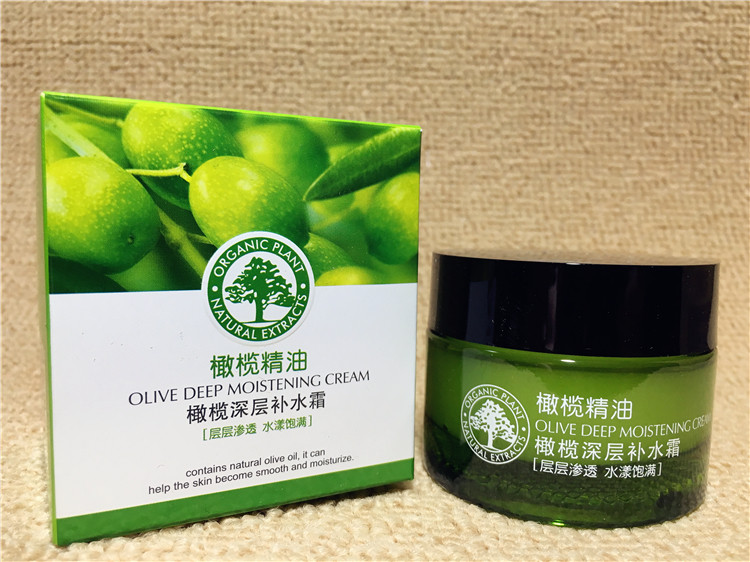 Counter Boutique Caimei Olive Essential Oil Skin Care Series Olive Deep Moisturizing Cream Gift Coupon