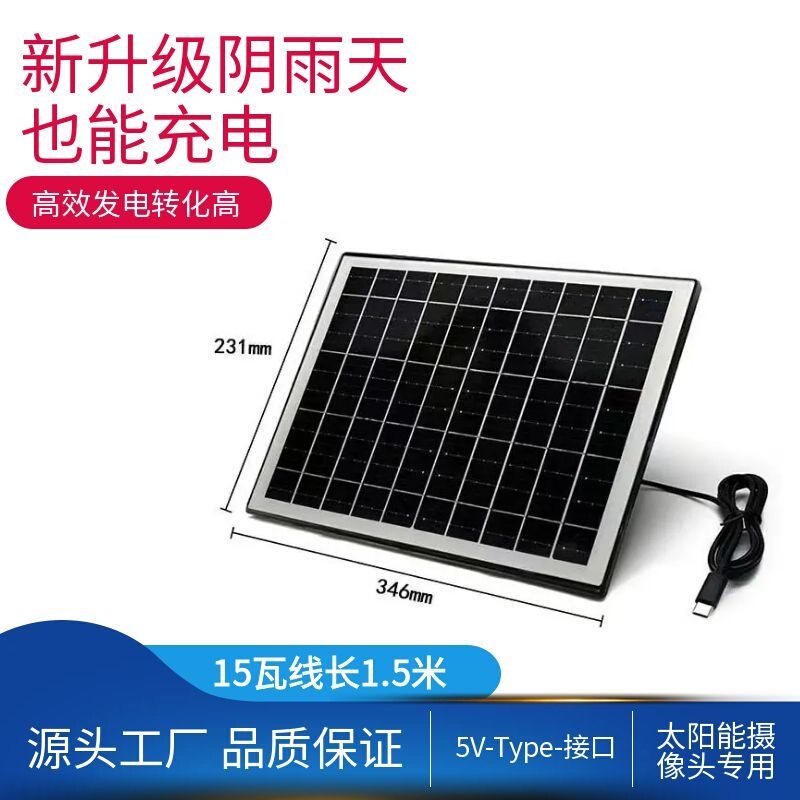Newly Upgraded 5V Solar Panel for Outdoor Power Generation, Battery-Powered Power Supply, 12V Adapter Specifically for Cameras