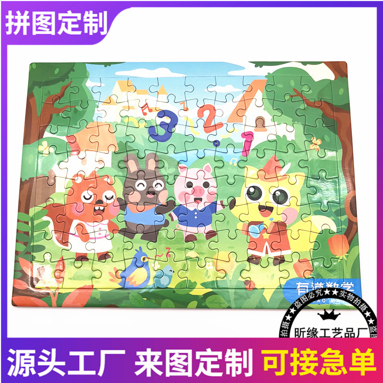 Custom Advertising Promotion Paper Puzzle Children's Intelligence Board Puzzle Greyboard Tray Tray Puzzle