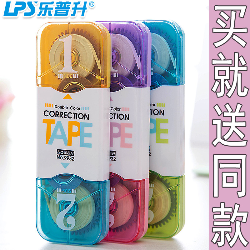 Lep liter 24 m double head correction with bicolor correction with double face white yellow eye care type correction belt-Taobao