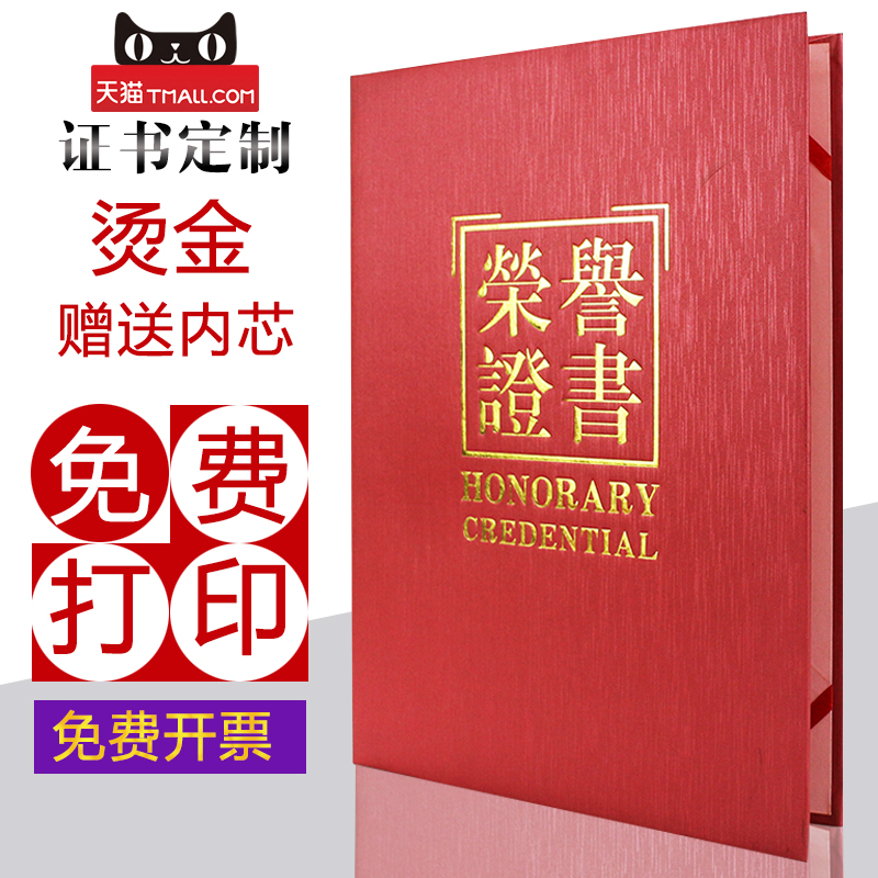 Guangbo 8K12K16K bronzing special paper cover award excellent staff honor certificate Inner page inner core cover shell certificate creative honor certificate Wholesale award shell group purchase