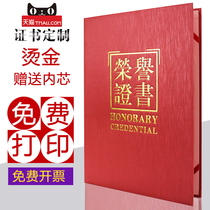 Guangbo 8K12K16K hot special paper cover winning outstanding employee honor certificate inner core sealing enclosure award award Wholesale award shell purchase