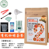 Cocoa Tour Organic Low Temperature Coffee Powder Enema Coffee Set with Active Enzyme Geson Enema