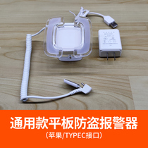 Apple tablet anti-theft device suitable for Huawei VIVO Honor experience platform tablet display base alarm
