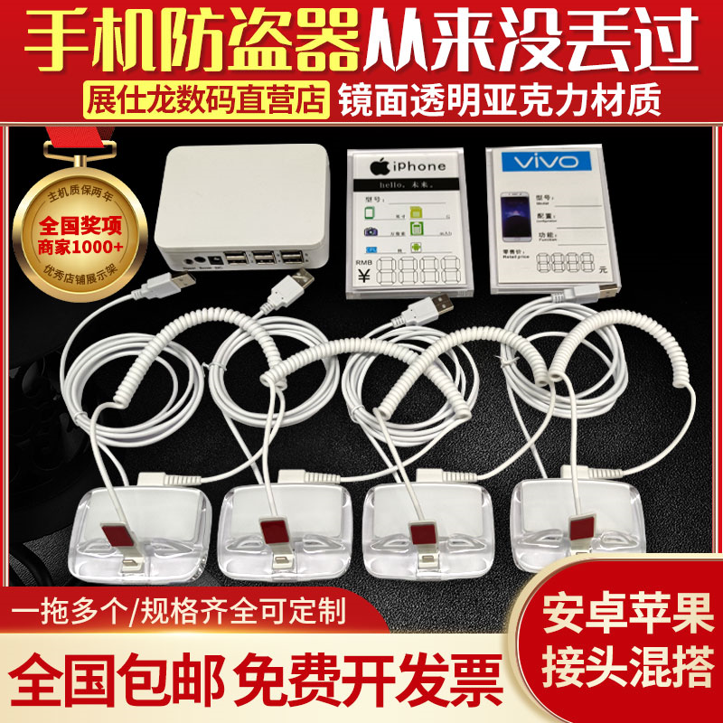 Mobile phone alarm rack mobile phone experience desk suitable for Huawei oppo Apple vivo Xiaomi siren