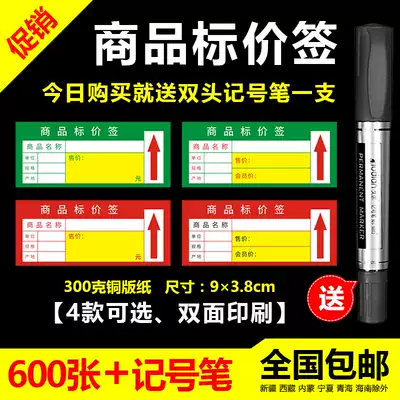 Price tag Special price tag price tag price tag supermarket supplies promotional label commodity price tag