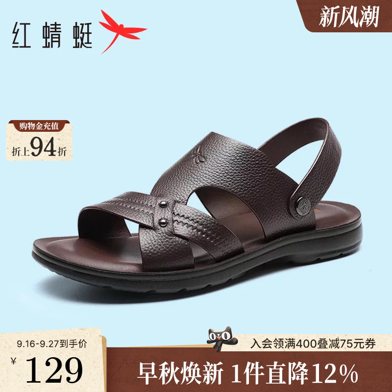 Red Dragonfly Men's Sandals, Summer Men's Shoes, Middle-Aged and Elderly Dad's Shoes, Soft-Soled Sandals, Genuine Leather Large Size Slippers Red Dragonfly Men's Sandals, Summer Men's Shoes, Middle-Aged and Elderly Dad's Shoes, Soft-Soled Sandals, Genuine Leather Large Size Slippers