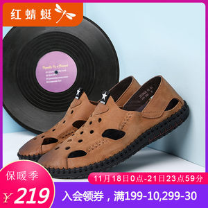 红蜻蜓镂空鞋男鞋 春夏新款透气打孔鞋男士休闲鞋软底真皮鞋男