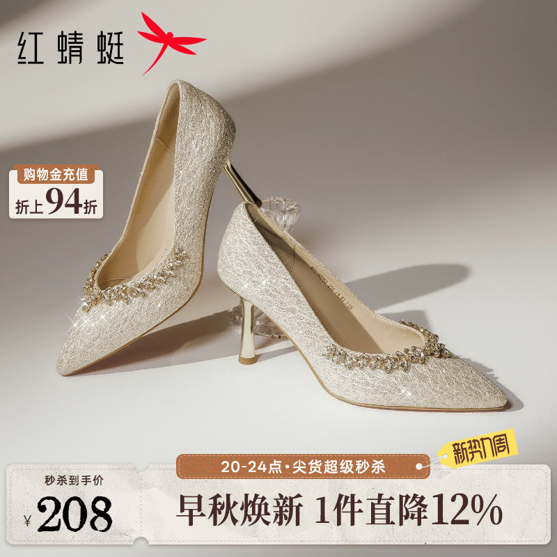 Red Dragonfly Champagne-Colored Wedding Shoes for Women, Fine High-Heeled Shoes, Beautiful Shoes for Xiuhe Cheongsam, Bride's Engagement Gold-Colored Single Shoes Red Dragonfly Champagne-Colored Wedding Shoes for Women, Fine High-Heeled Shoes, Beautiful Shoes for Xiuhe Cheongsam, Bride's Engagement Gold-Colored Single Shoes