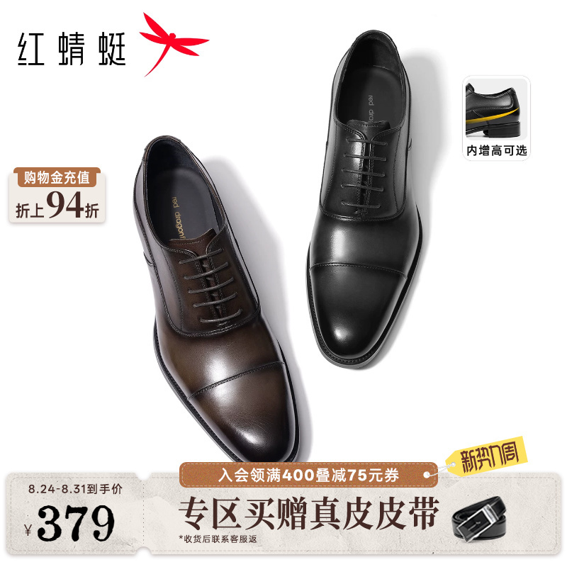 Red Dragonfly Men's Leather Shoes, Business Formal Three-Strap Men's Shoes, Pointed Toe Oxford Height-Increasing Wedding Groom Men's Shoes Red Dragonfly Men's Leather Shoes, Business Formal Three-Strap Men's Shoes, Pointed Toe Oxford Height-Increasing Wedding Groom Men's Shoes