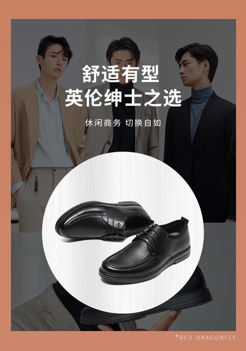 红蜻蜓 男式头层牛皮商务休闲皮鞋 图2