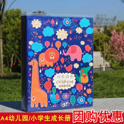 Kindergarten growth manual template primary school student growth File Record Book A4 Graduation Album children's growth Book