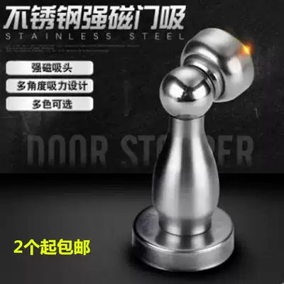 Stainless steel invisible extended door suction perforated strong magnetic suction wall suction door top cosmetic room door collision door blocking anti-collision door