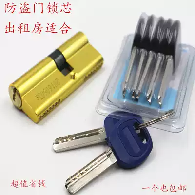 Aluminum-clad zinc lock cylinder copper key AB lock cylinder entry door lock bladder anti-theft door lock center eccentric lock cylinder