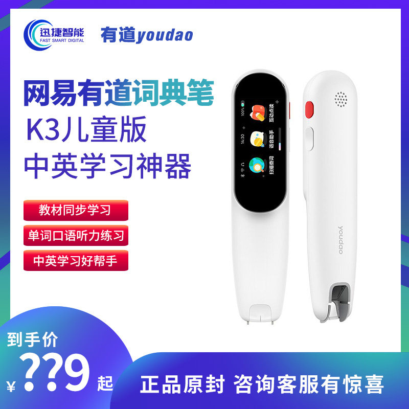 NetEase Youdao Dictionary Pen K3 Frozen Children's Translation of English Learning Artifact Electronic Dictionary Point Reading Version Translation Pen - Taobao