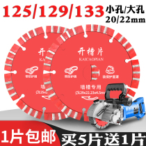 Thickened type 125133 slotted sheet 129 wall groove sheet dry cut stone concrete diamond saw blade open slot machine sheet