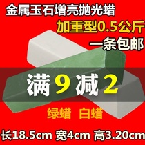 Stainless steel polishing wax Metal jade Marble Glass Mirror polishing wax Wood polishing paste White wax Green wax