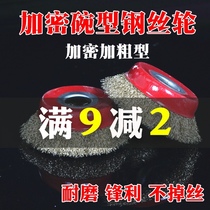  Bowl-shaped steel wire wheel Metal rust remover with steel wire brush angle grinder grinding steel wire wheel 100 125 150 Bowl-shaped steel wire wheel 100 125 150 Bowl-shaped steel wire wheel 100 125 150