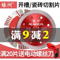 Ceramic tile stone concrete cutting blade vitrified brick marble angle grinder dry cutting grooved diamond saw blade