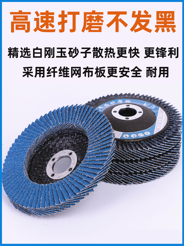 Polishing Disc Flap Disc 100 Angle Grinder Polishing Disc Grinding Disc Stainless Steel Metal Grinding Wheel Sanding Cloth Wheel Woodworking