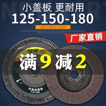 125 150 180 Hundred Blade Angle Grinding Sheet Hundred Impeller Metal Stainless Steel Polishing Thousand Blades