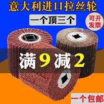 Stainless steel wire drawing wheel mirror drawing polishing wheel metal wire drawing machine nylon wheel emery cloth wire industrial cleaning