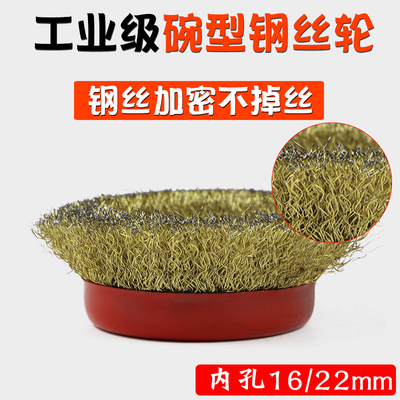 Wire Wheel 100 Angle Grinder Metal Rust Removal Grinding Wire Wheel Hand Grinding Wheel Wire Brushing Polishing 125 Bowl-Shaped Wire Brush