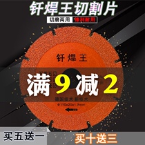 Brazed sheet Stone ceramic glass marble brazing King thin cutting disc tile jade diamond cutting saw blade