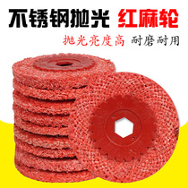  4 inch red hemp wheel Iron cover red grinding wheel hemp wheel Stainless steel polishing hemp wheel Angle grinder hemp wheel 100 sisal wheel