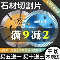 Stone dry cutting tile cutting sheet 100 angle grinder 114 diamond saw blade marble machine cutting machine slotting saw blade