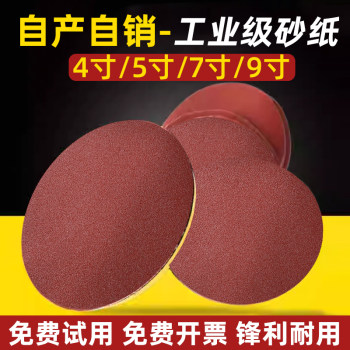 Thickened sandpaper sheet with one sheet at most and multiple sheets