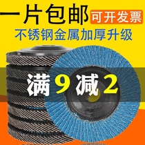 Xindong Rui stainless steel blade 100 angle grinder angle grinding piece metal polishing piece hundred page wheel sand cloth wheel