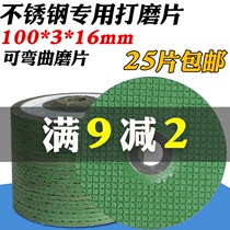 100*3*16 grinding angle grinder polished grinding wheel stainless steel polishing plate flexible angle grinding plate sand wheel