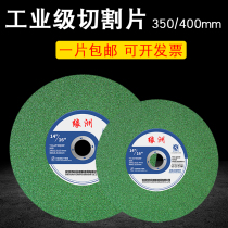 350 cutting machine cut sheet 400mm grinding wheel sheet metal stainless steel grinding wheel sheet cut iron large slice sand wheel saw blade