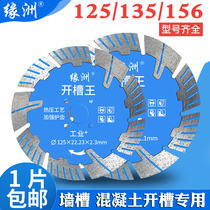 Stone cutting sheet 125135156 slotted sheet concrete cutting machine diamond saw blade dry cut groove king