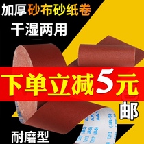 JB-5 emery cloth roll Hand-torn emery cloth belt Woodworking emery leather metal emery belt soft cloth roll 60 mesh 800 mesh grinding sandpaper