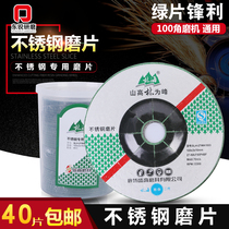 Linhai stainless steel grinding sheet 100 * 3 * 16 stainless steel special polished sheet 100 angle mill grinding wheel sheet angle grinding sheet