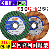 Edge Chau Angle Grinder Cutting Sheet 100 Metal Grinding Wheel Sheet Stainless Steel Ultra-thin Resin Saw Blade 105 Ultra-thin Sand Wheel Sheet