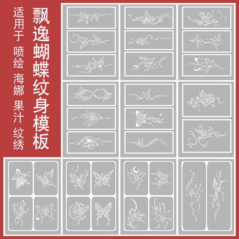 Ethereal Moon Butterfly Fireworks Stream of Consciousness Arm Thigh Henna Paste Juice Spray Tattoo Pattern Hollow Template