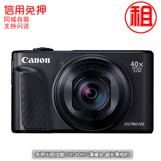 Deposit-free rental of Canon SX740 telephoto compact camera