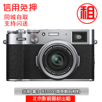 Прокат Fuji camera Fujiifilm Fuji X100VI микро-цифровой фотоаппарат бесплатно