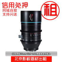 Rental Contemi 75mm T2 9 Full Painting Amplitude 1 6X Deformation Wide Screen Movie Lens Micromonovlog Video