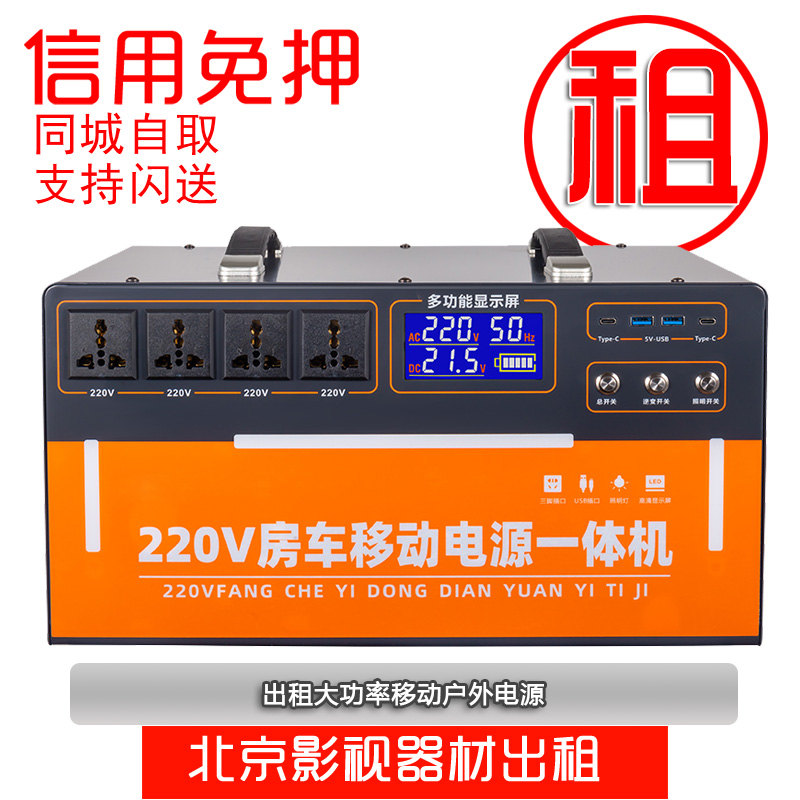 Rental 220V OUTDOOR MOBILE POWER POWER HIGH POWER 3000W 4800W CAMPING HOME EMERGENCY NIGHT FISHING STALL RENTAL-TAOBAO