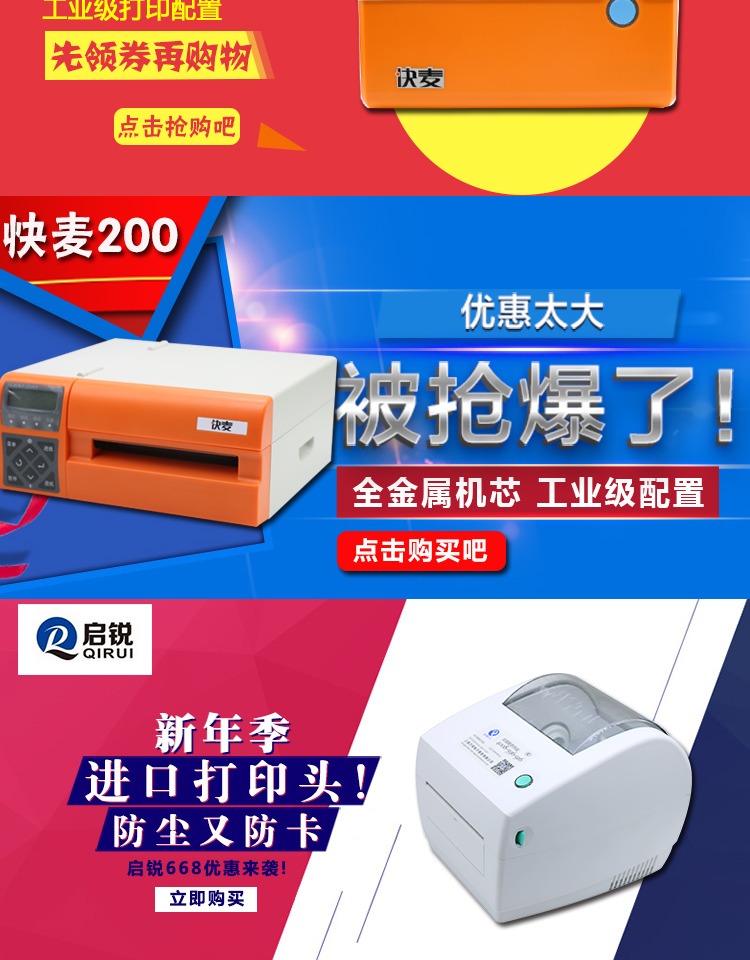 Lúa mì nhanh KM118 bề mặt điện tử đơn nhiệt tốc đơn máy in mã vạch giấy mã vạch tinh chỉnh trong vần - Thiết bị mua / quét mã vạch