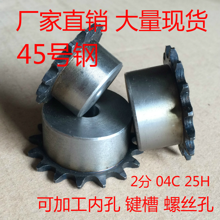 2 points 04c sprocket 8 teeth 9 teeth 10 11 12 13 14 15 16 17 18 19 20 teeth 8-50 teeth Spot