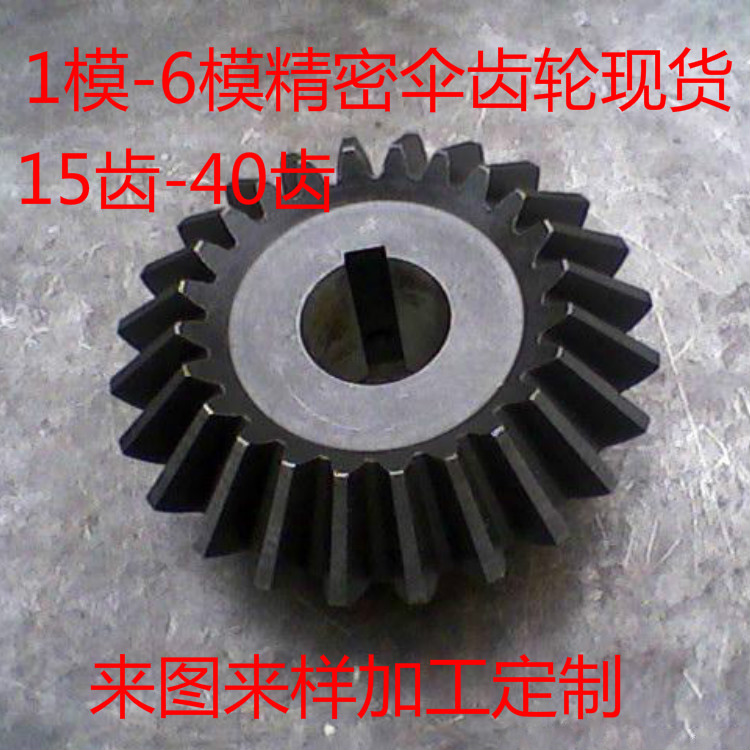 4-mode bevel gear 45# steel bevel gear 15 teeth 20 teeth 30 teeth 35 teeth 40 teeth 1 to 1 pair 90 degree transmission