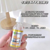 Bonded Garnier Carnier essence 377 VC Dimension C Face essence 30ml bright white Tired color