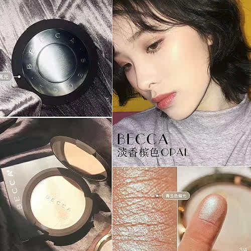 Spot Becca Shimmering Skin Perfector compresses high light powder cake 7g